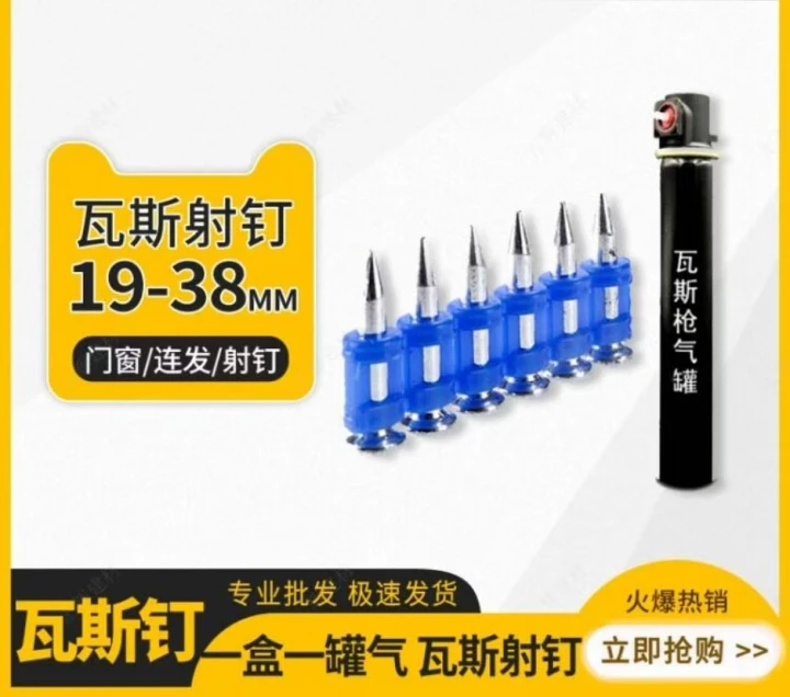 深圳铁钉