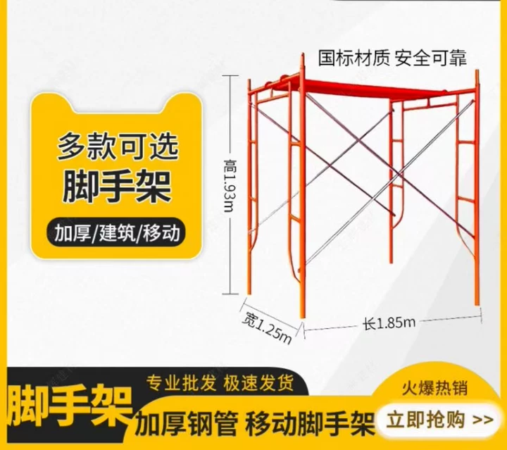 深圳脚手架